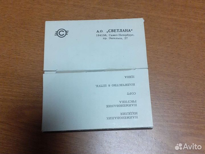 Хрустальные рюмки СССР 60-х годов новые