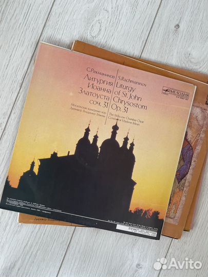 Пластинки С.Рахманинов Литургия Иоанна Златоуста