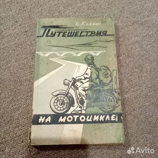 Книга по ремонту и эксплуатации мотоцикла