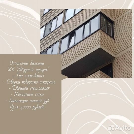 Изготовление и установка окон