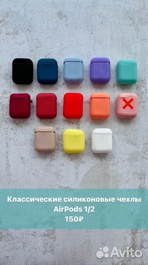 Чехлы для наушников Airpods