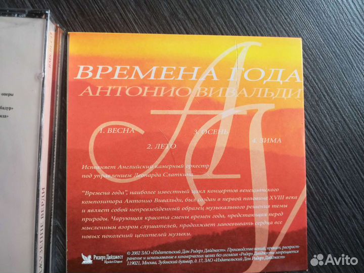 Сd диски с классической музыкой. Новые