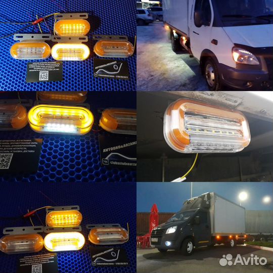 Led габаритные огни на фургон газель 12 и 24V