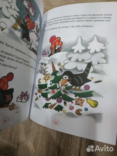 Книги Кротик