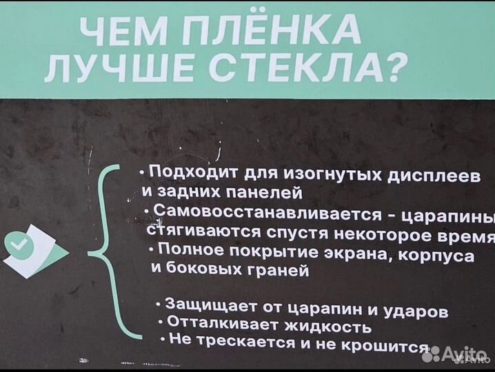 Бронепленка на телефон