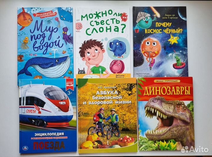 Много детских книг разные
