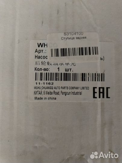 Ступица задняя lifan х60