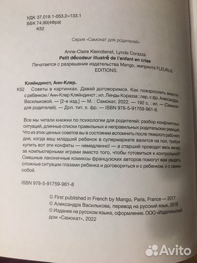 Давай договоримся. Как повзрослеть с ребенком