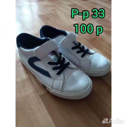 Обувь детская