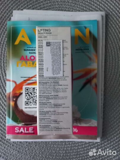 Подтягмвающая Маска плёнка для лица 75 мл