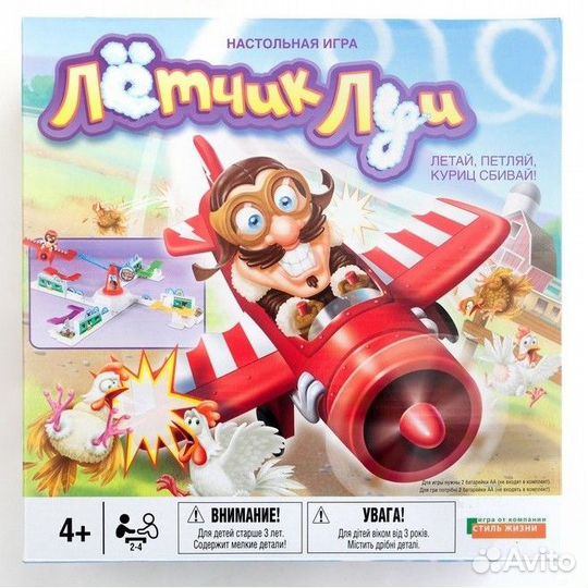 Настольная игра Лётчик Луи