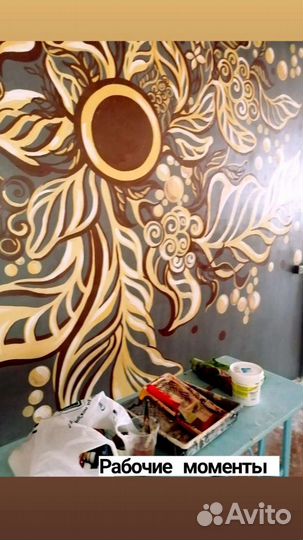 Роспись стен