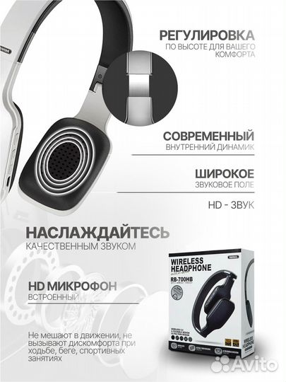 Беспроводный наушники Remax RB-700HB white