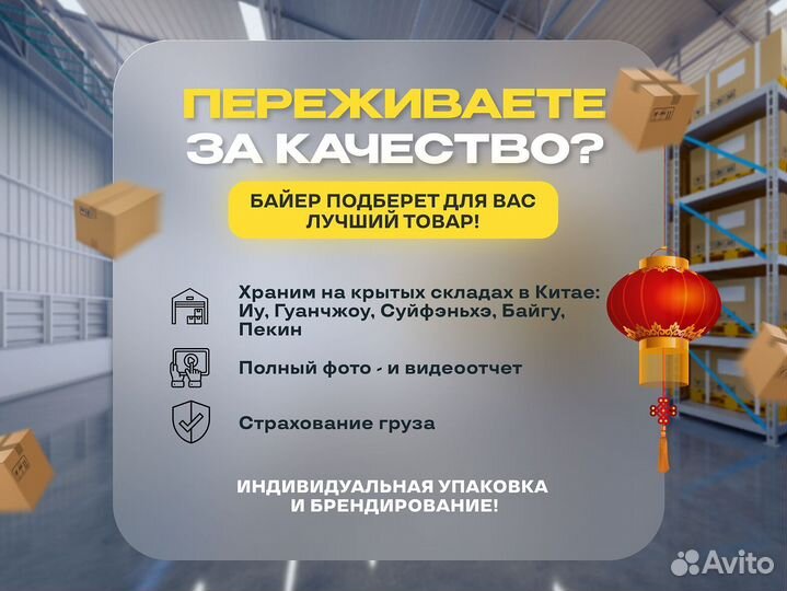 Карго доставка товаров из Китая от 0,7 за кг