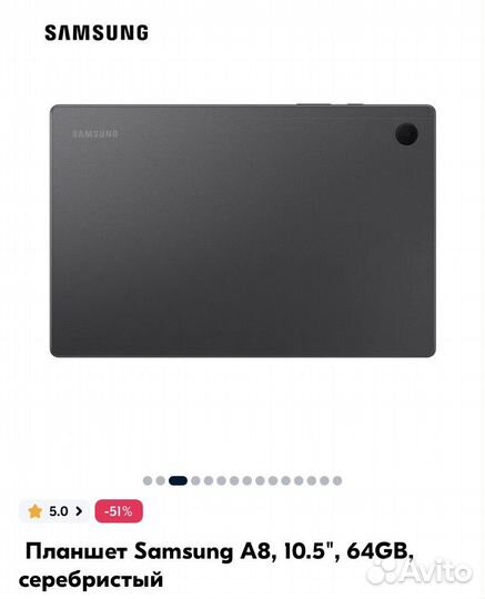 Новый планшет Samsung Galaxy Tab A8 64 GB