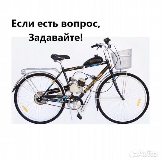 Мотовелосипед Stels Navigator 200 F80, На заказ