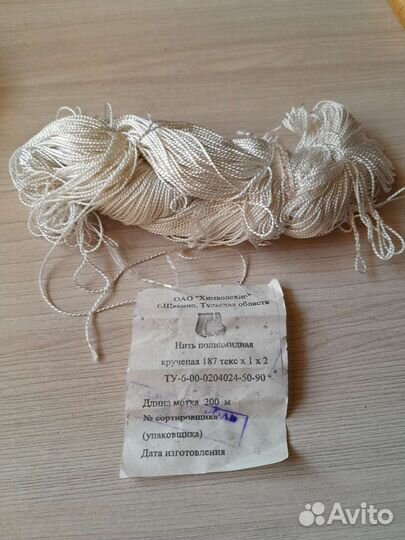 Нить полиамидная коученая 187 текс 12