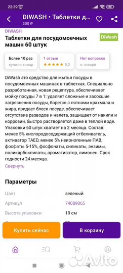 Таблетки для посудомоечной машины