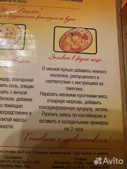 Контейнеры для варки яиц