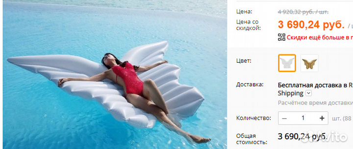 Надувной матрас (Огромные крылья)