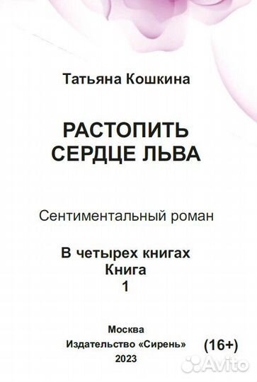 Книга для слепых шрифтом Брайля