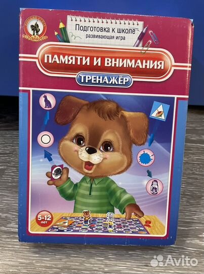 Настольная игра «тренажёр памяти и внимания»