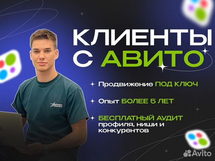 Авитолог
