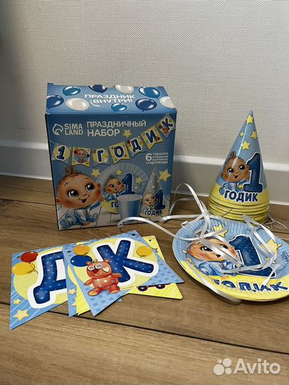 Набор для праздника на 1 годик