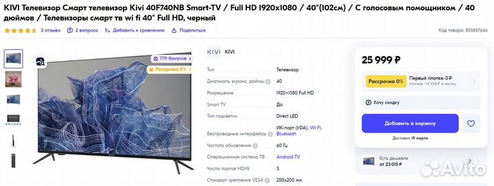 Телевизоры Ultra HD (4K) новые
