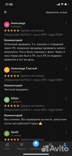 Сборка Intel 2670v3 + плата Х99+ 16gb DDR4