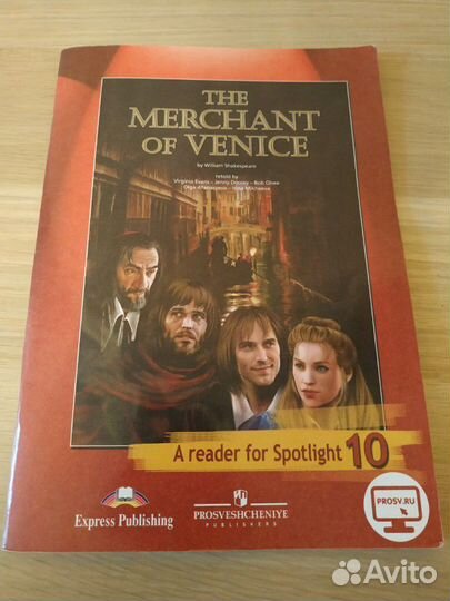 Книга для 10 классов The Merchant of Venice