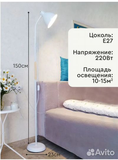 Торшер напольный лофт