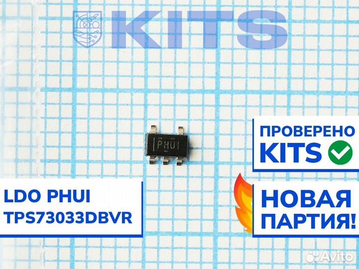 Микросхема LDO TPS73033dbvr (phui) с гарантией