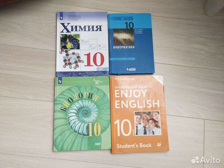 Учебники за 10 класс