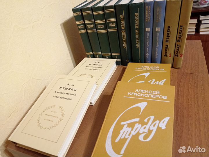 Собрание сочинений, домашняя библиотека 3