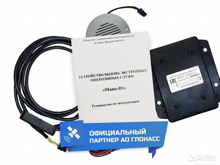 Эра глонасс от официального дилера
