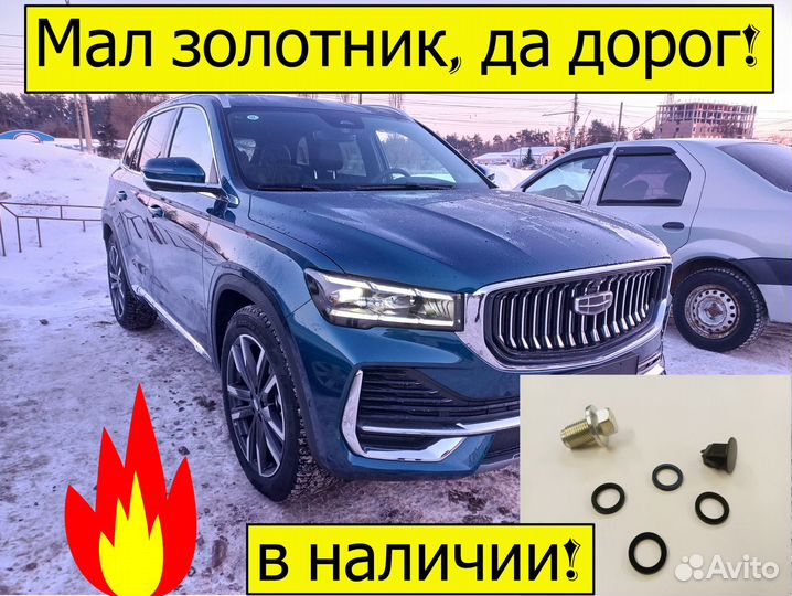 Масло муфты халдекс Volvo для Monjaro 32240904