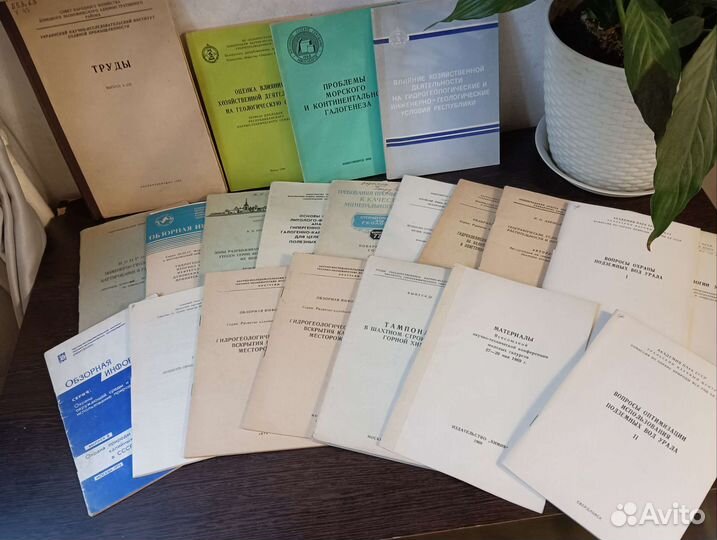 Книги по охране природы геологии солях