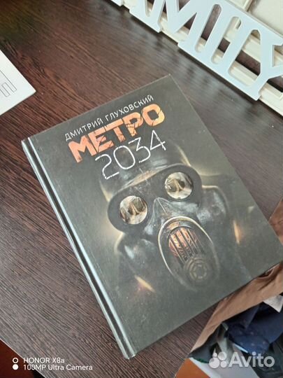 Книги метро 2033 трилогия