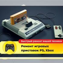 Ремонт игровых приставок ps3 ps4 ps5 Xbox Steam