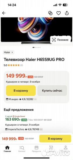 Телевизор Haier H65S9UG Pro