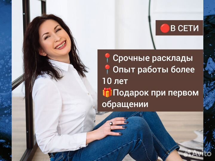 Гадание на картах Таро. Обучение. Таролог