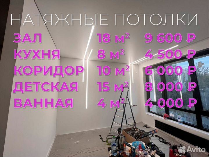 Натяжные потолки любой сложности