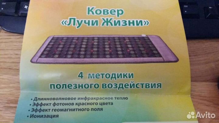 Нефритовый ковер