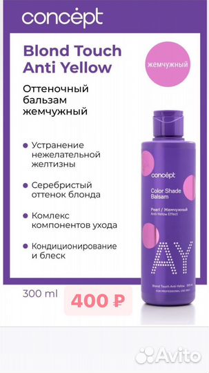 Estel,kapous,farmavita,adricoco,concept