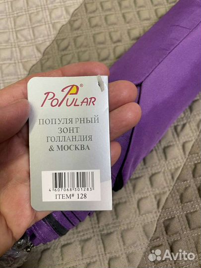 Зонт женский