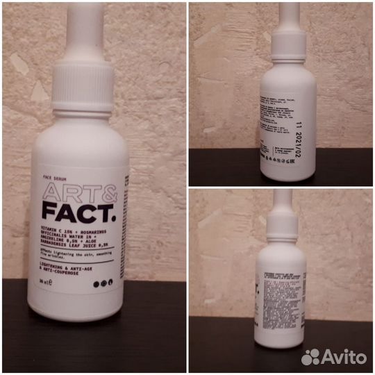 Сыворотка для лица art and fact