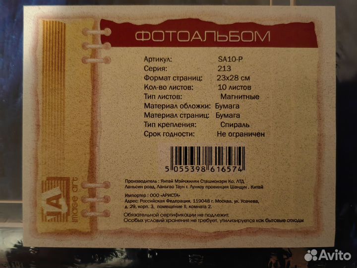 Фотоальбом новый