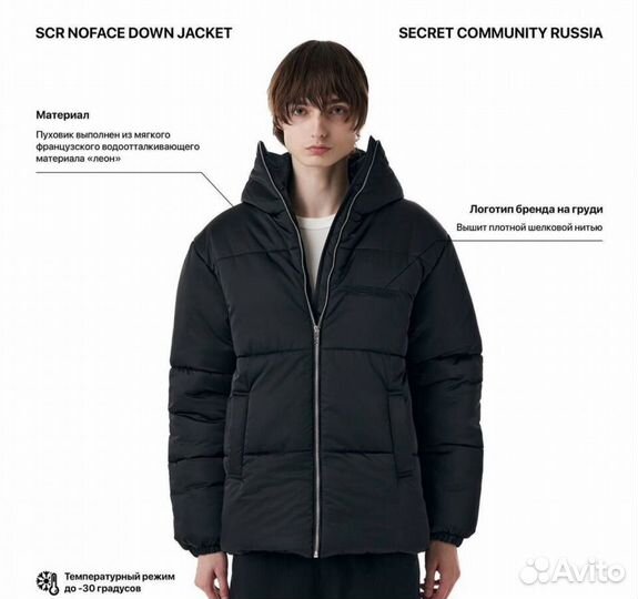 Зимняя куртка SCR Merch noface