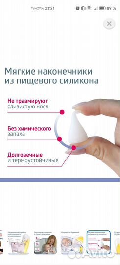 Аспиратор назальный электрический